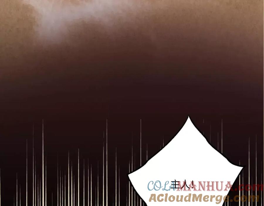 你的血很甜 - 第9话 原来是以前的梦啊 - 第105张图