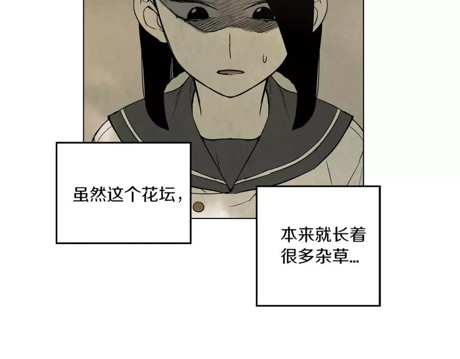 你的血很甜 - 第9话 原来是以前的梦啊 - 第78张图