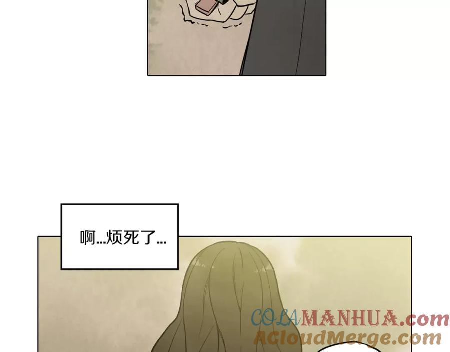 你的血很甜 - 第9话 原来是以前的梦啊 - 第97张图