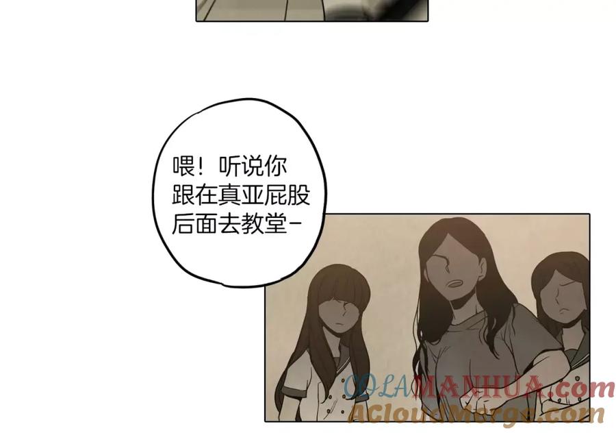 你的血很甜 - 第9话 原来是以前的梦啊 - 第81张图