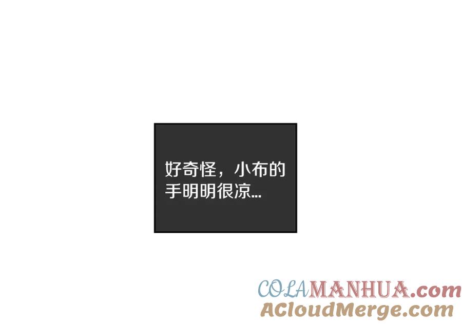 你的血很甜 - 第9话 原来是以前的梦啊 - 第117张图