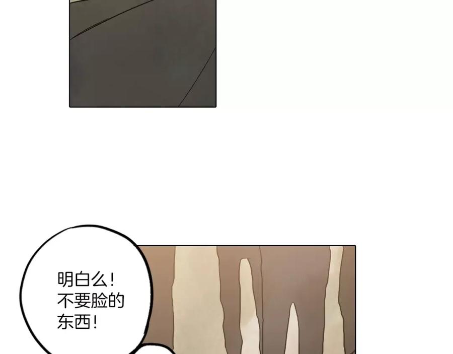 你的血很甜 - 第9话 原来是以前的梦啊 - 第84张图