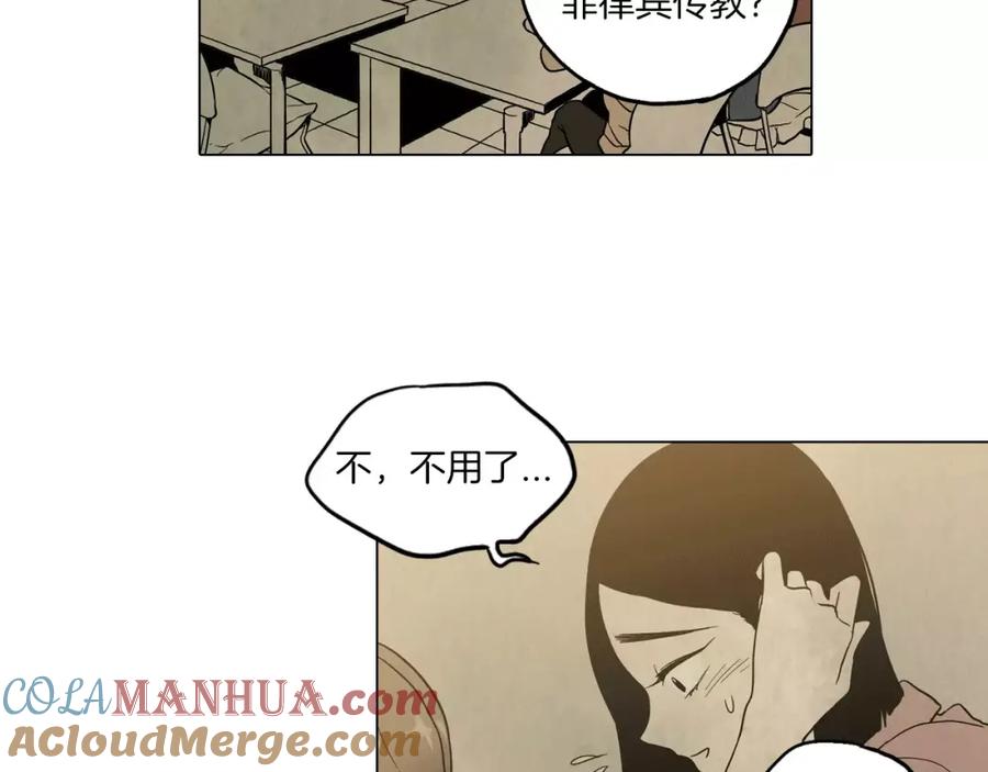 你的血很甜 - 第9话 原来是以前的梦啊 - 第25张图