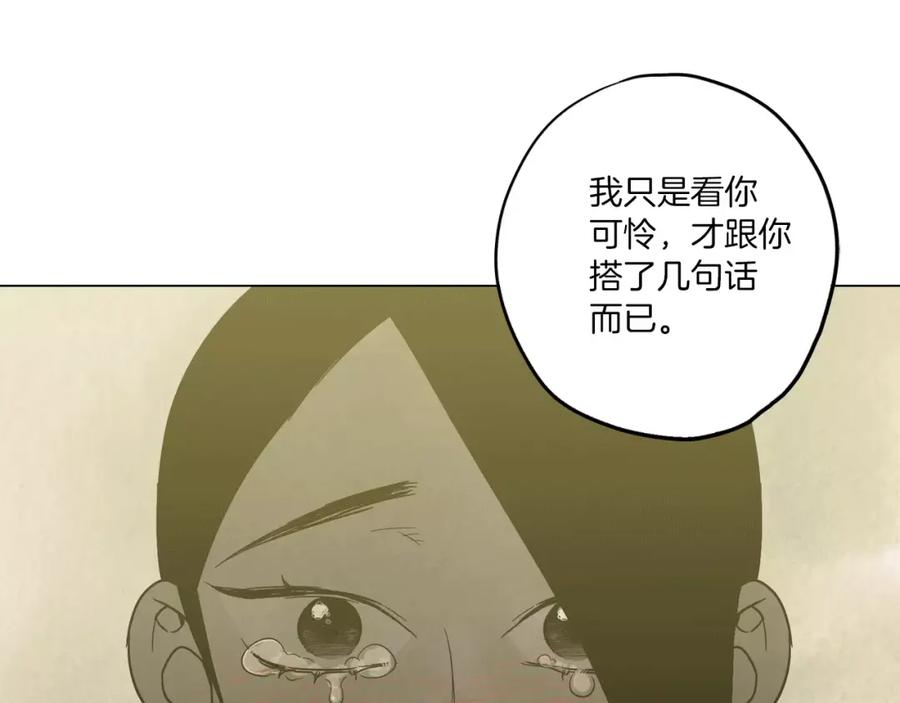 你的血很甜 - 第9话 原来是以前的梦啊 - 第103张图