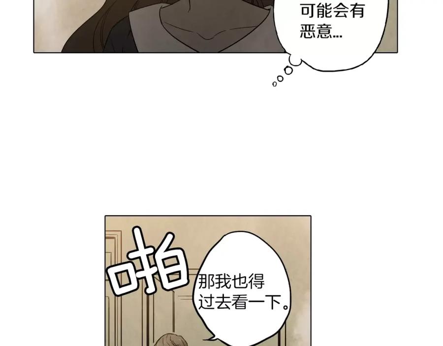 你的血很甜 - 第9话 原来是以前的梦啊 - 第50张图