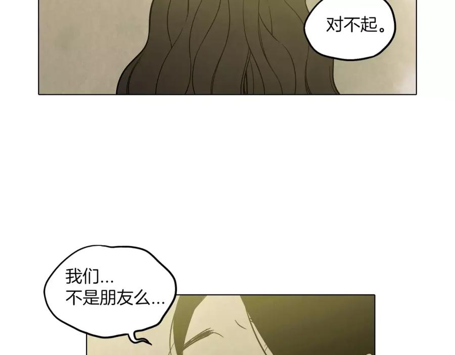 你的血很甜 - 第9话 原来是以前的梦啊 - 第98张图