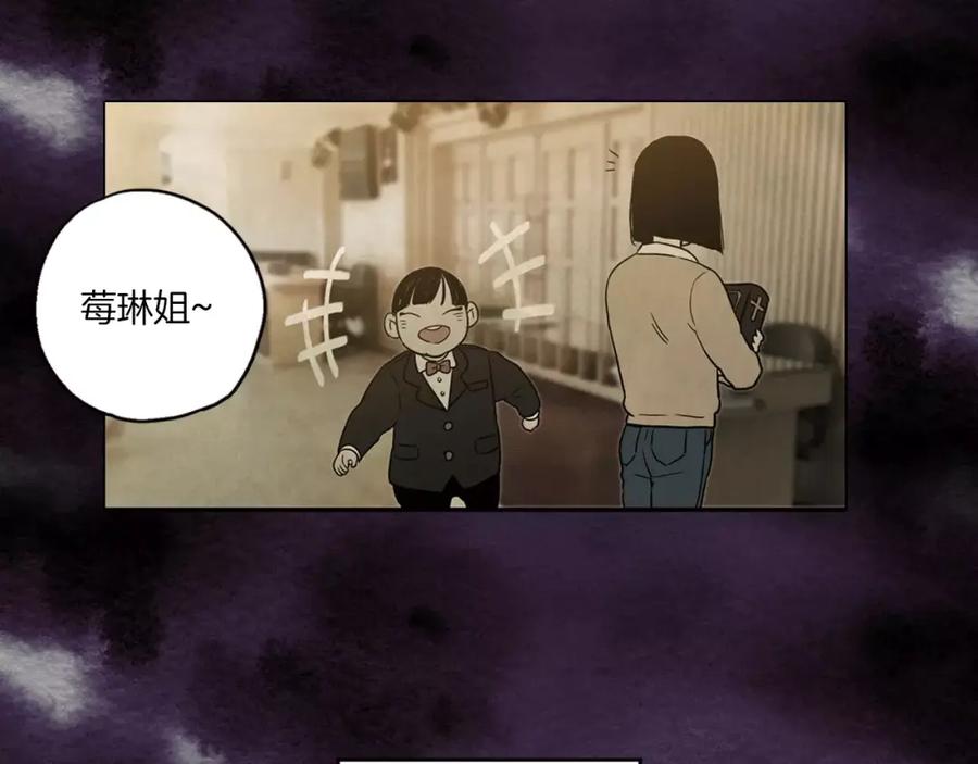 你的血很甜 - 第9话 原来是以前的梦啊 - 第4张图