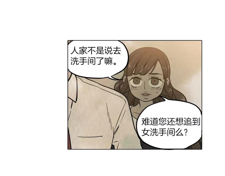 你的血很甜 - 第9话 原来是以前的梦啊 - 第47张图