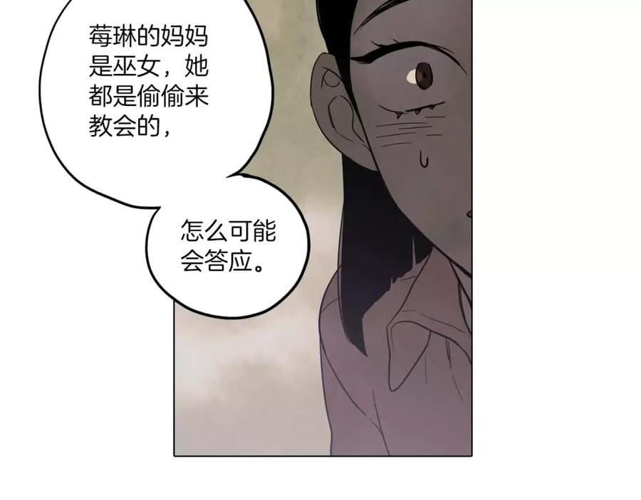 你的血很甜 - 第9话 原来是以前的梦啊 - 第32张图