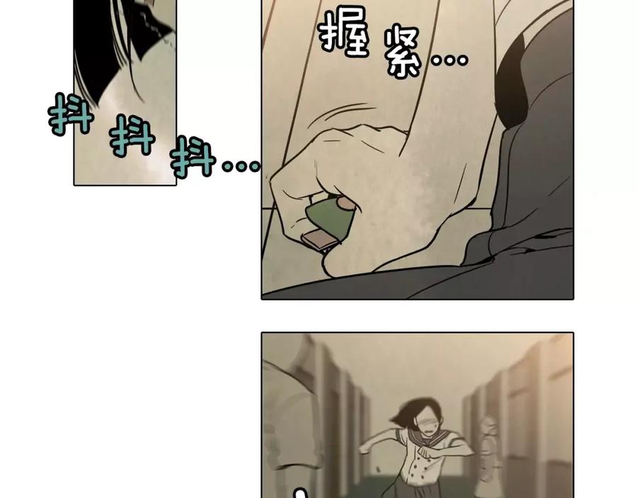 你的血很甜 - 第9话 原来是以前的梦啊 - 第87张图