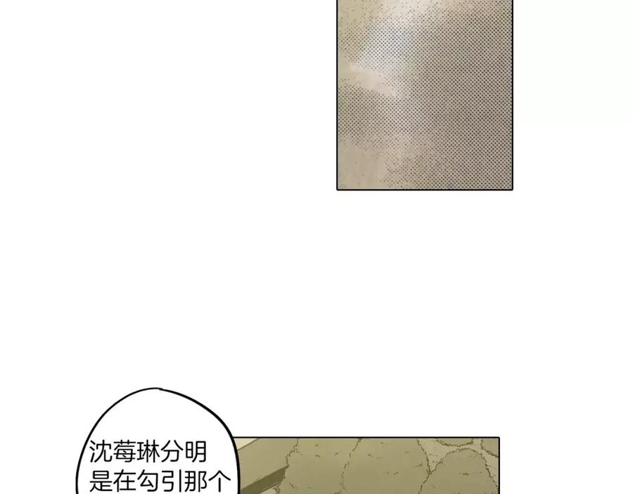 你的血很甜 - 第9话 原来是以前的梦啊 - 第66张图