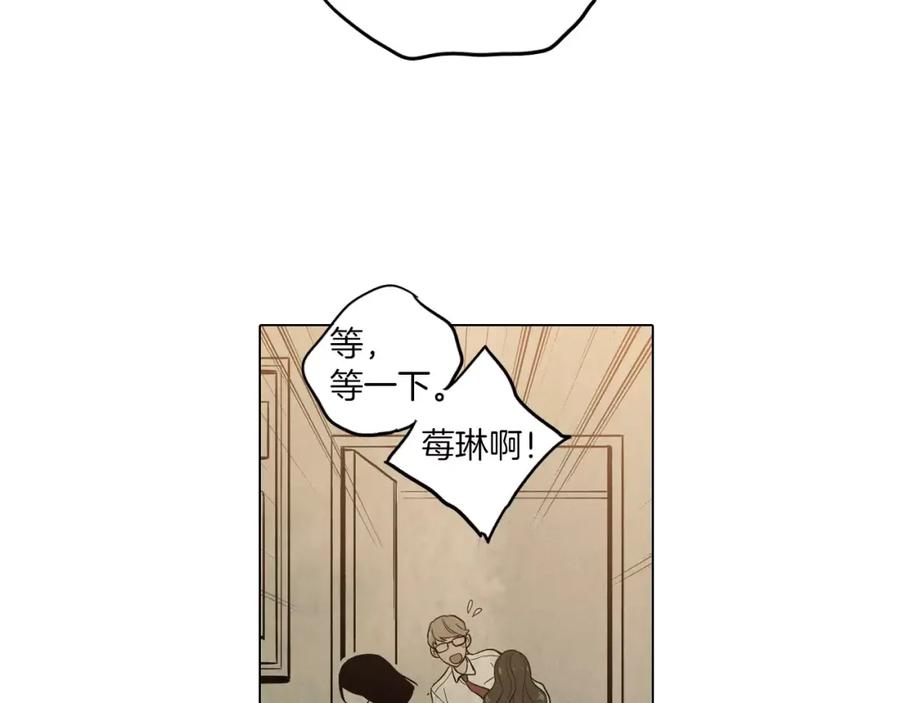 你的血很甜 - 第9话 原来是以前的梦啊 - 第44张图