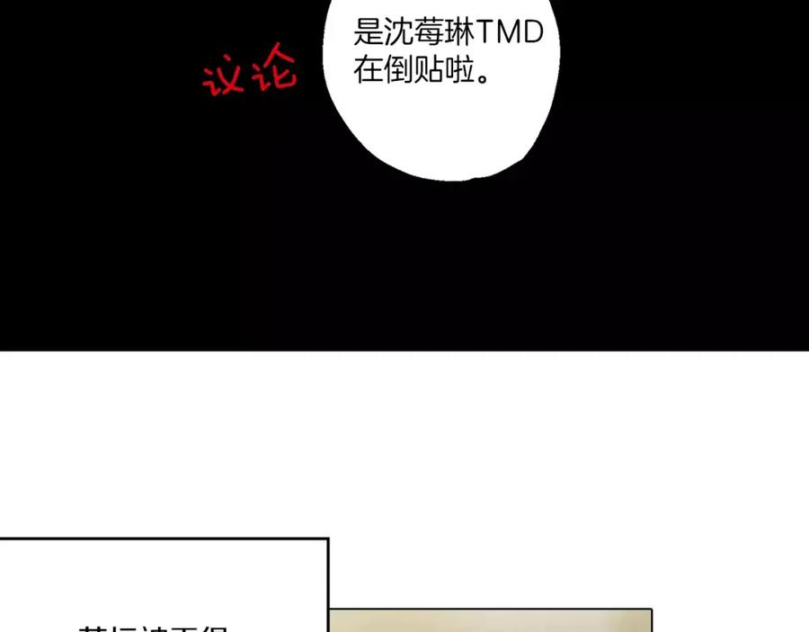 你的血很甜 - 第9话 原来是以前的梦啊 - 第75张图