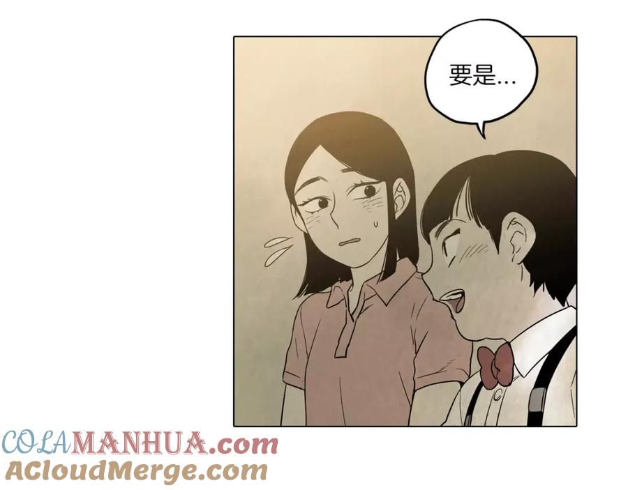 你的血很甜 - 第9话 原来是以前的梦啊 - 第29张图