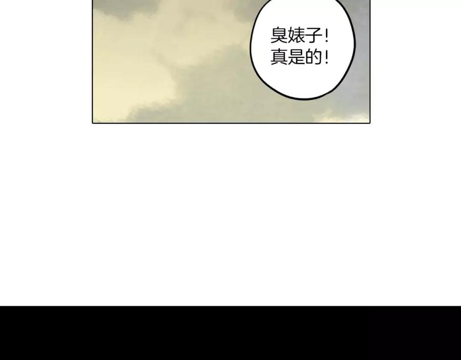 你的血很甜 - 第9话 原来是以前的梦啊 - 第71张图