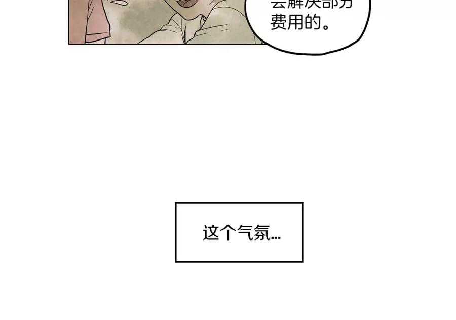 你的血很甜 - 第9话 原来是以前的梦啊 - 第27张图