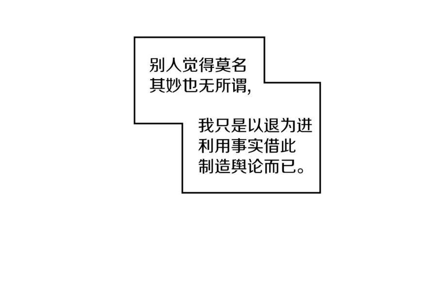 你的血很甜 - 第9话 原来是以前的梦啊 - 第36张图