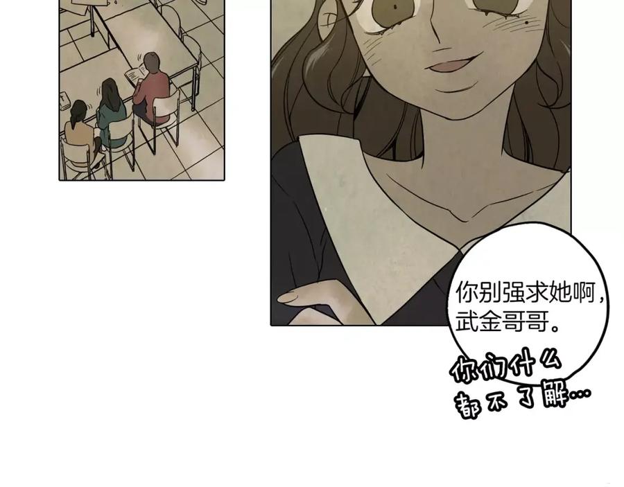 你的血很甜 - 第9话 原来是以前的梦啊 - 第34张图