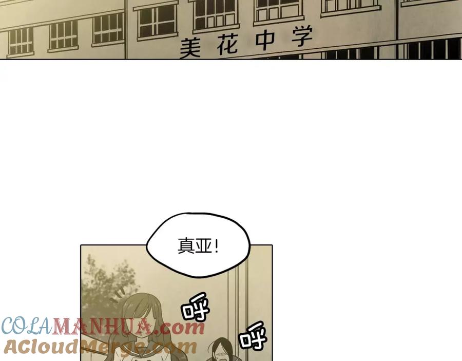 你的血很甜 - 第9话 原来是以前的梦啊 - 第89张图