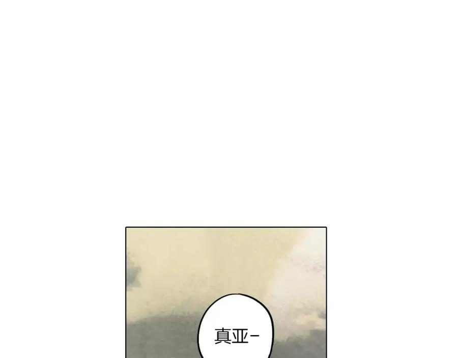 你的血很甜 - 第9话 原来是以前的梦啊 - 第60张图