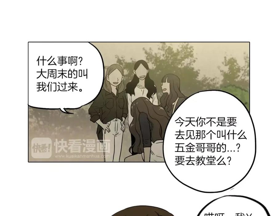 你的血很甜 - 第9话 原来是以前的梦啊 - 第62张图