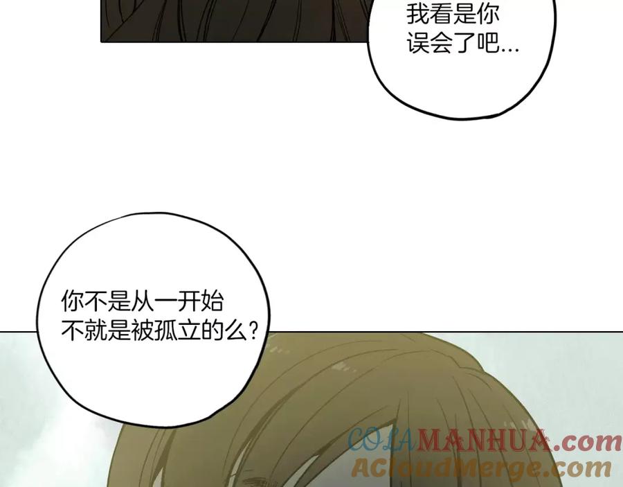 你的血很甜 - 第9话 原来是以前的梦啊 - 第101张图