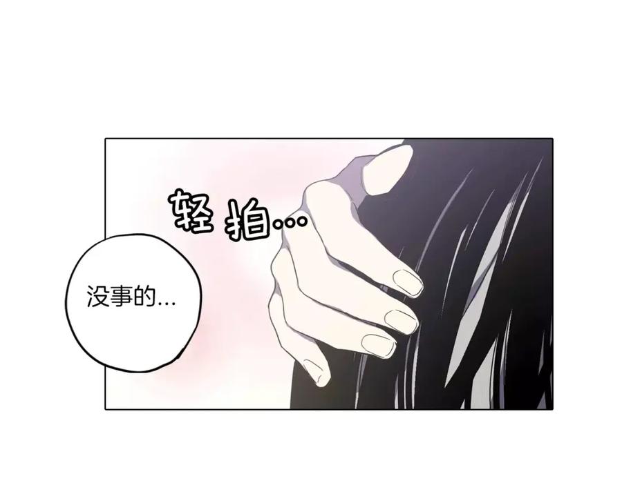 你的血很甜 - 第9话 原来是以前的梦啊 - 第118张图