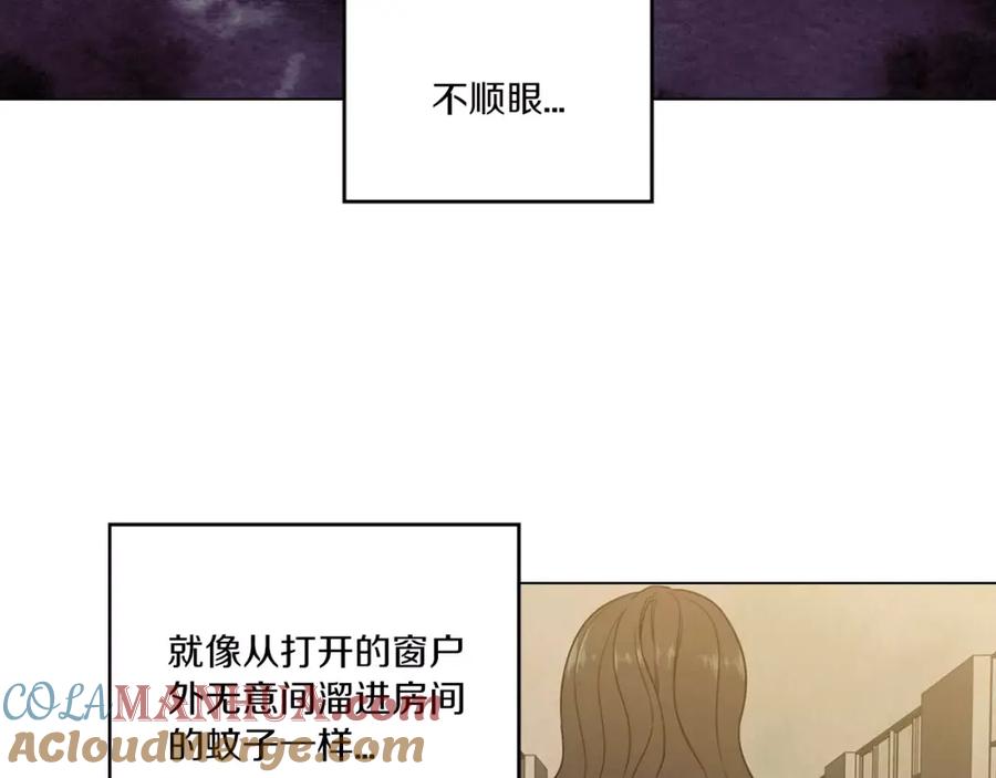 你的血很甜 - 第9话 原来是以前的梦啊 - 第5张图