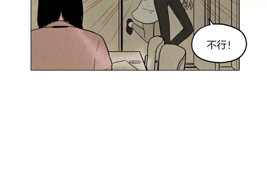 你的血很甜 - 第9话 原来是以前的梦啊 - 第18张图