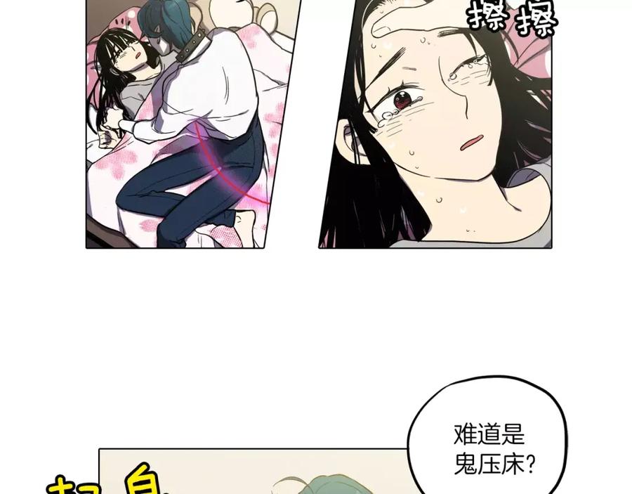 你的血很甜 - 第9话 原来是以前的梦啊 - 第111张图