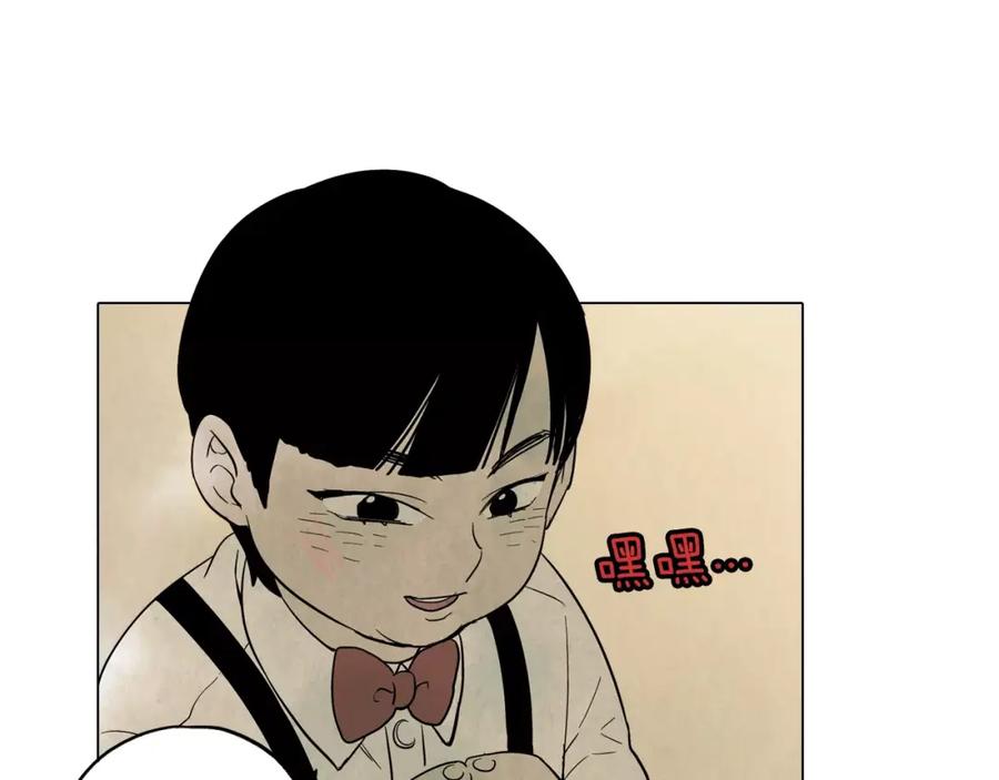 你的血很甜 - 第9话 原来是以前的梦啊 - 第30张图