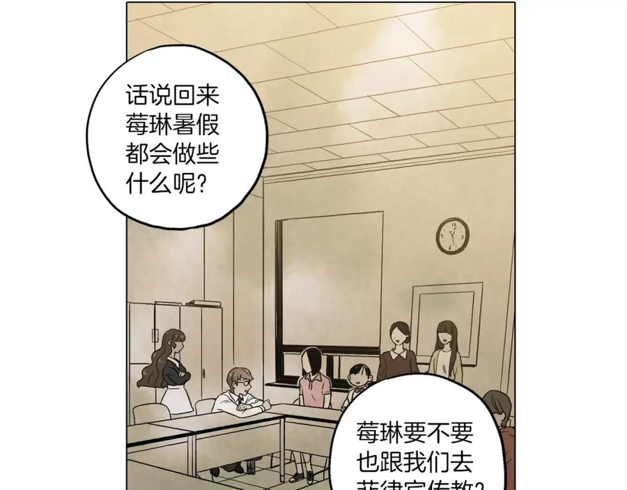 你的血很甜 - 第9话 原来是以前的梦啊 - 第24张图