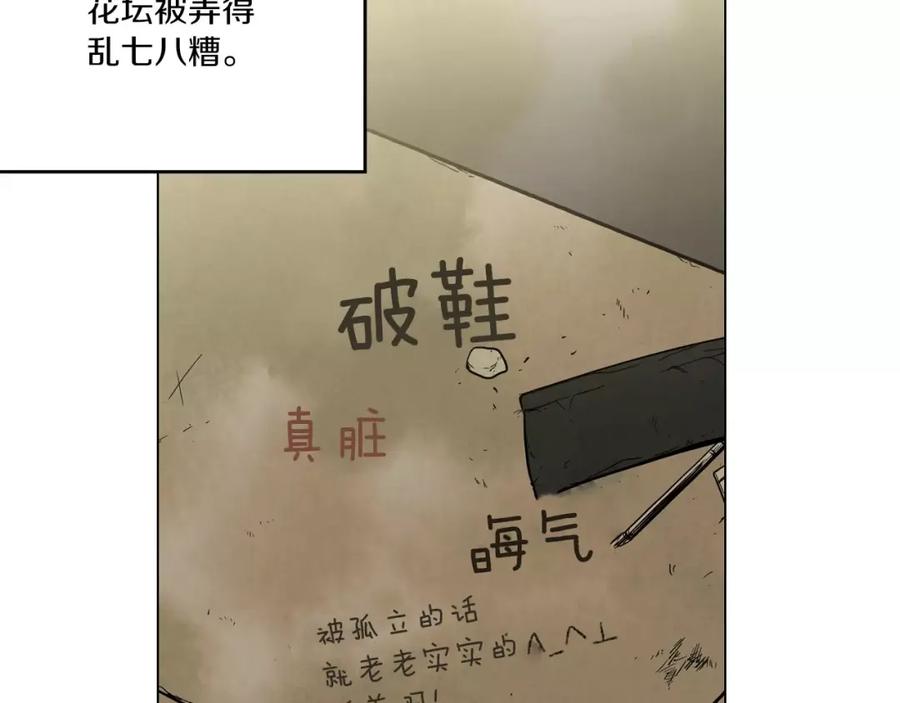 你的血很甜 - 第9话 原来是以前的梦啊 - 第76张图