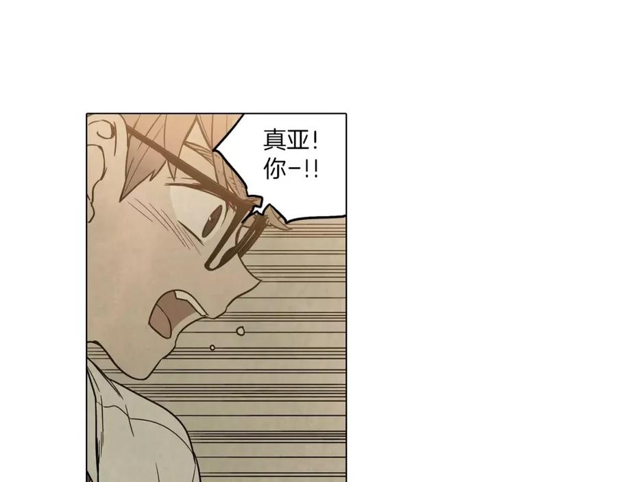 你的血很甜 - 第9话 原来是以前的梦啊 - 第48张图