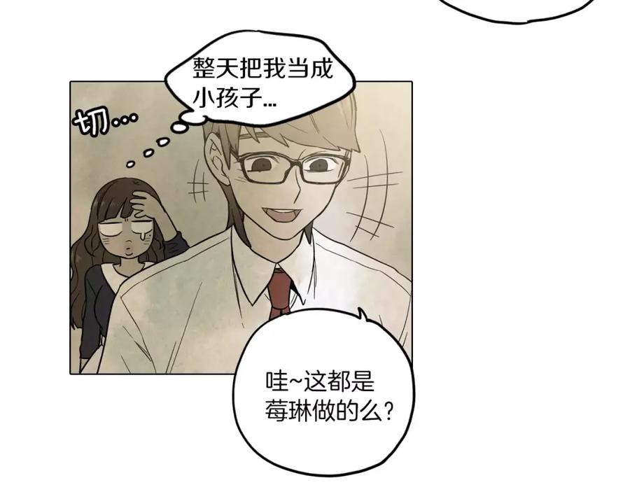 你的血很甜 - 第9话 原来是以前的梦啊 - 第20张图