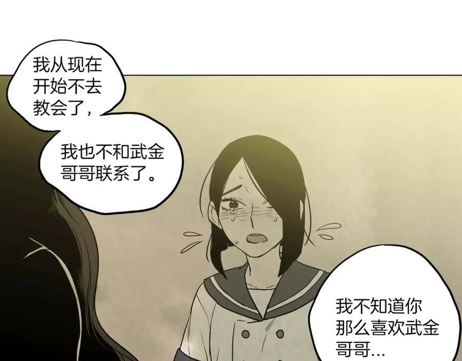 你的血很甜 - 第9话 原来是以前的梦啊 - 第95张图