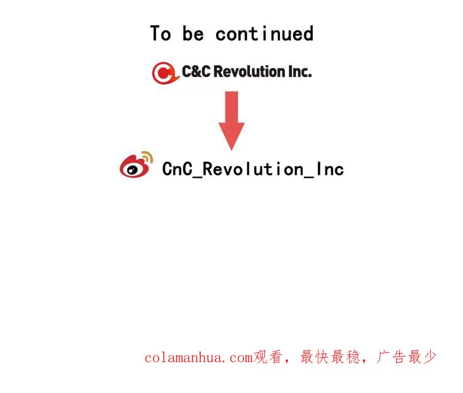 你的血很甜 - 第9话 原来是以前的梦啊 - 第122张图