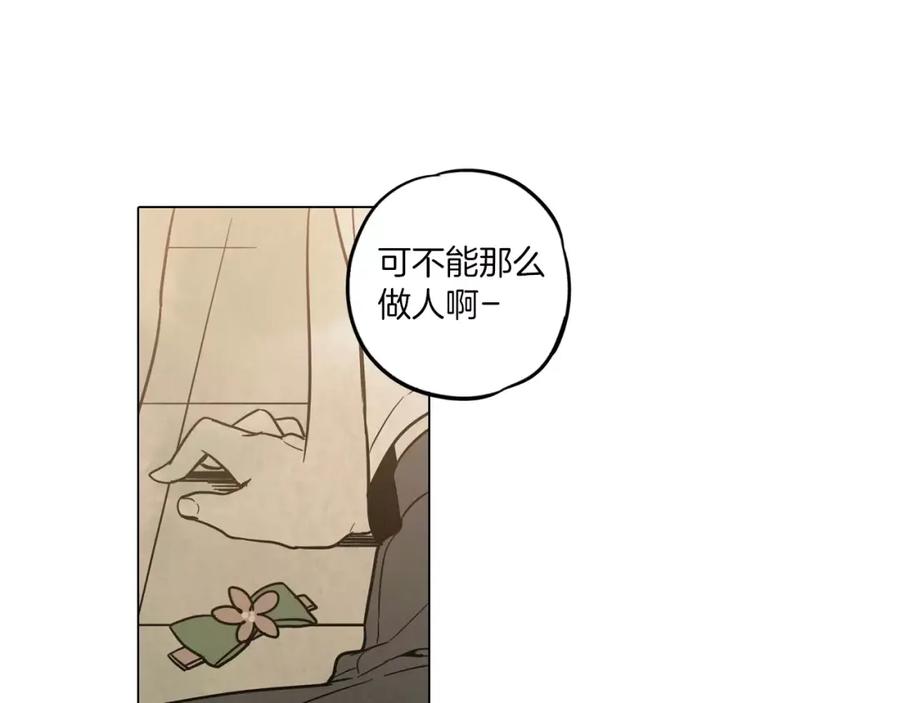 你的血很甜 - 第9话 原来是以前的梦啊 - 第83张图