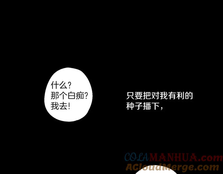 你的血很甜 - 第9话 原来是以前的梦啊 - 第73张图