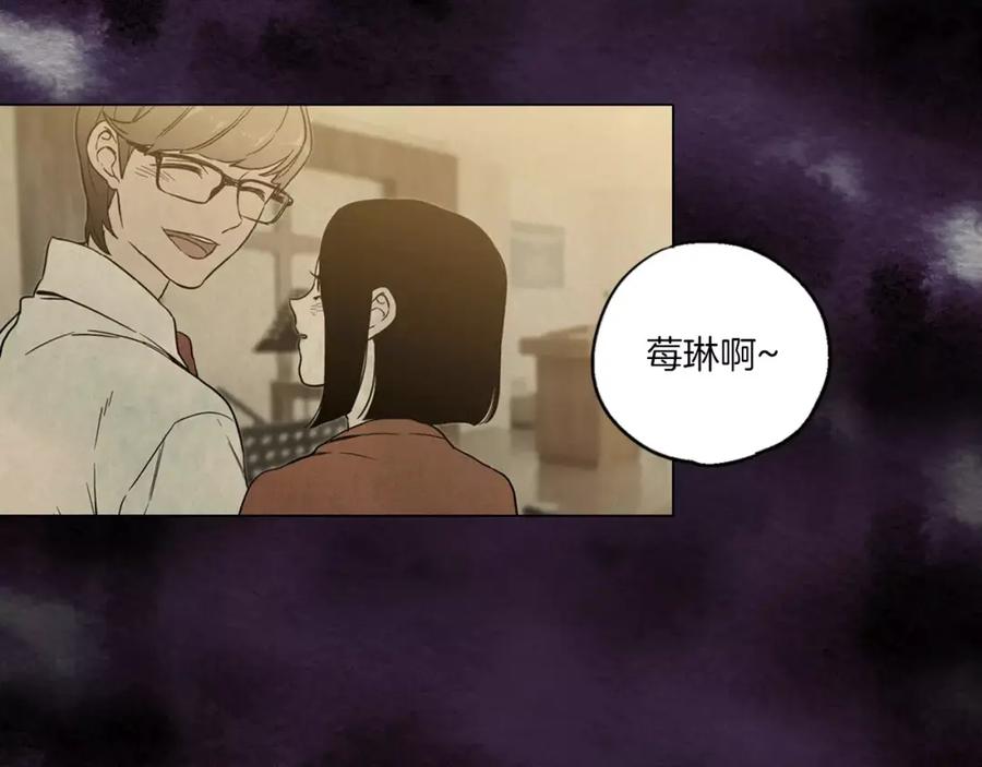 你的血很甜 - 第9话 原来是以前的梦啊 - 第3张图