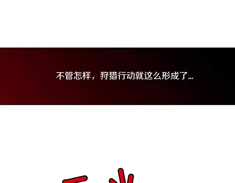 你的血很甜 - 第9话 原来是以前的梦啊 - 第79张图