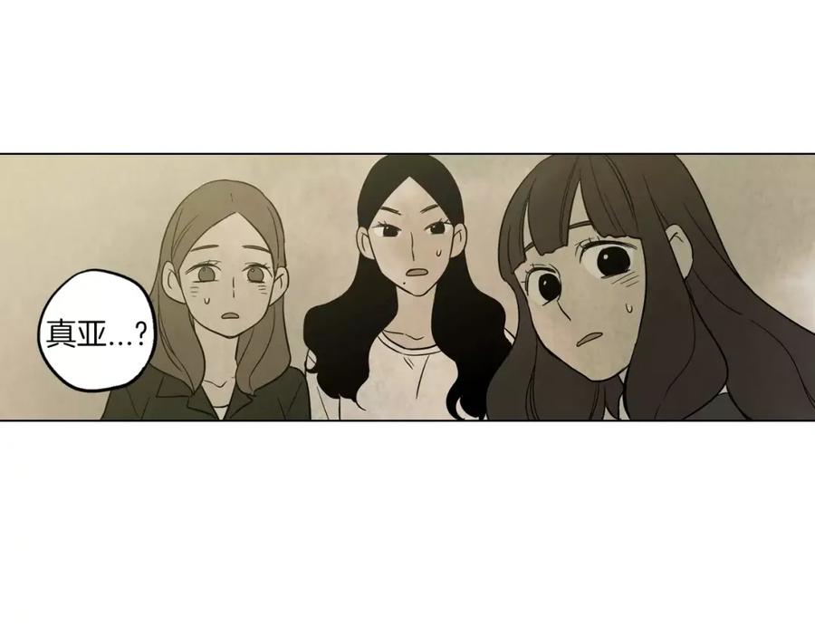 你的血很甜 - 第9话 原来是以前的梦啊 - 第64张图