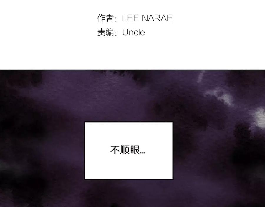 你的血很甜 - 第9话 原来是以前的梦啊 - 第2张图