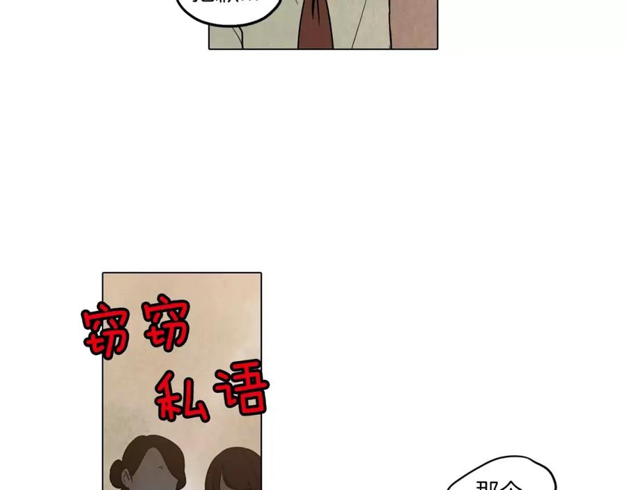 你的血很甜 - 第9话 原来是以前的梦啊 - 第38张图