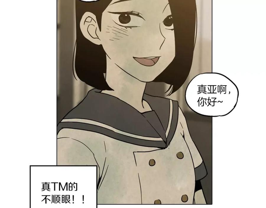 你的血很甜 - 第9话 原来是以前的梦啊 - 第8张图