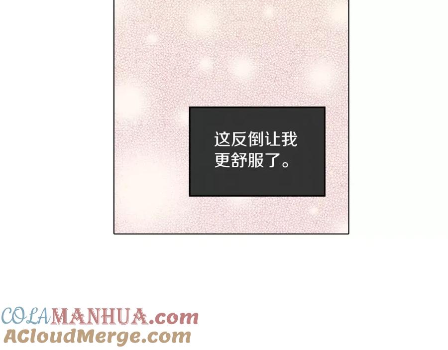 你的血很甜 - 第9话 原来是以前的梦啊 - 第121张图