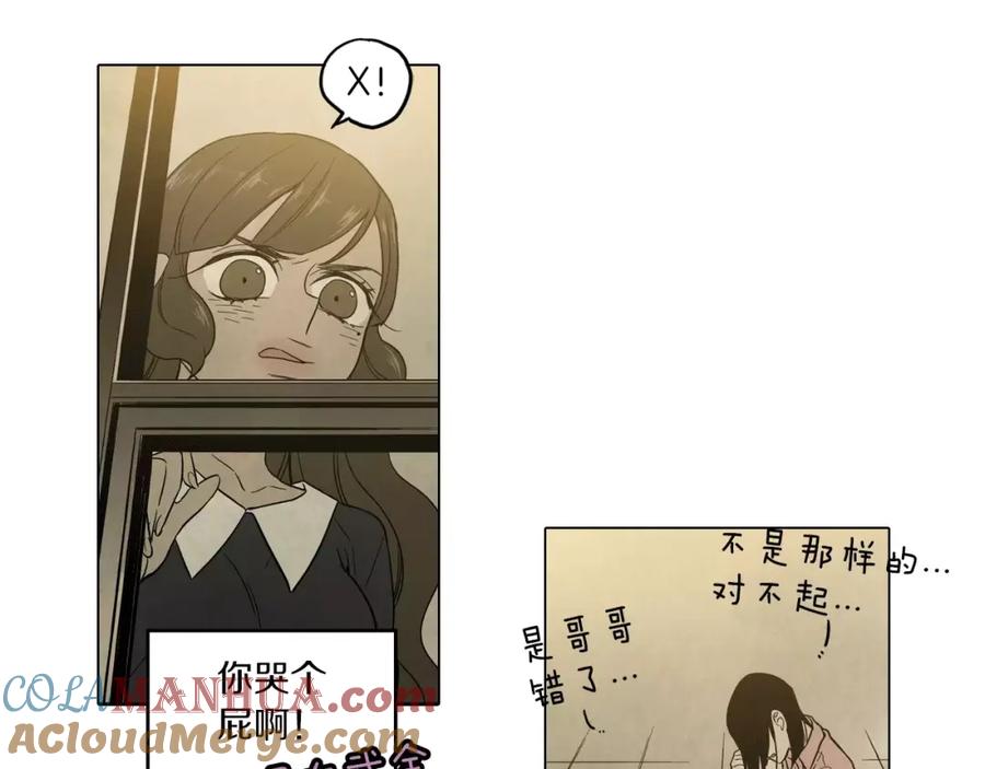 你的血很甜 - 第9话 原来是以前的梦啊 - 第57张图