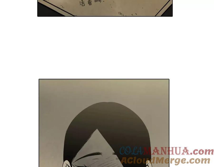 你的血很甜 - 第9话 原来是以前的梦啊 - 第77张图