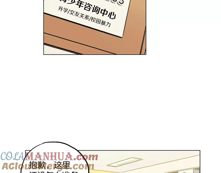 你的血很甜 - 第10话 抛弃吸血鬼？ - 第85张图