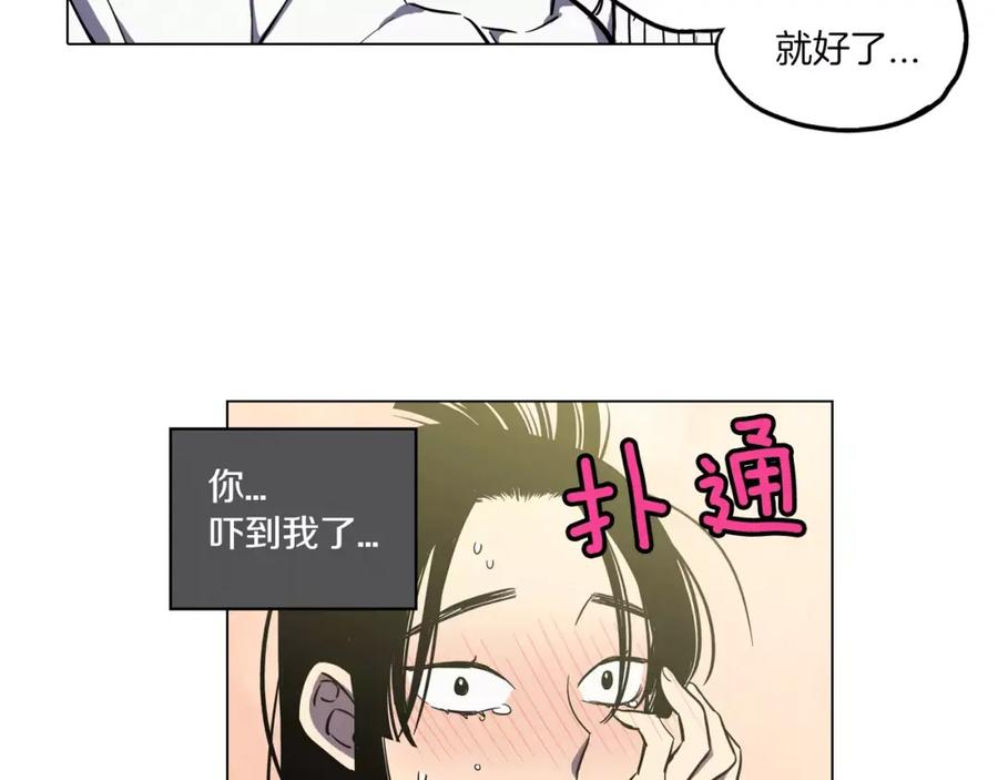 你的血很甜 - 第10话 抛弃吸血鬼？ - 第14张图